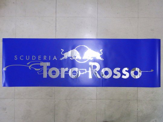 TroRosso 2015年 トロ・ロッソ,チームロゴ バナー