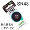 SR43 <リチウム電池 1.55V> コイン電池/ボタン電池★パナソニック/Panasonic製 SR43P SR43 <リチウム電池 1.55V> コイン電池/ボタン電池★パナソニック/Panasonic製 SR43P